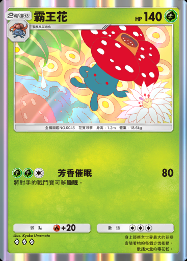 霸王花