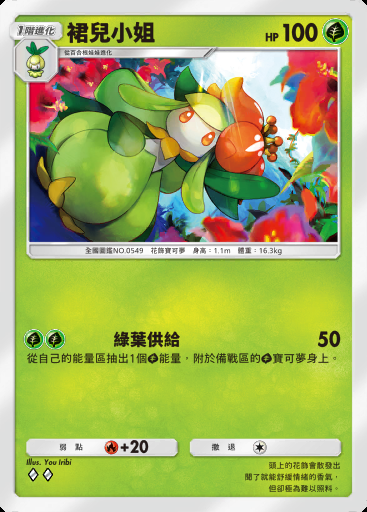 裙兒小姐卡圖