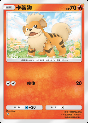卡蒂狗卡圖