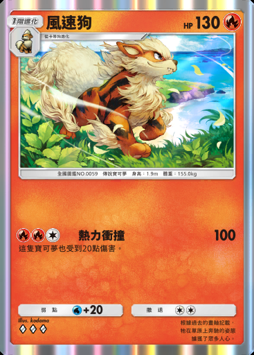 風速狗卡圖