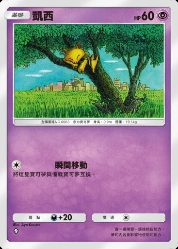 凱西卡圖