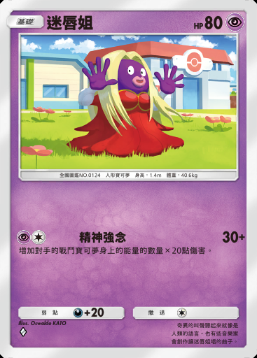 迷唇姐
