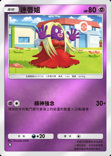 迷唇姐卡圖