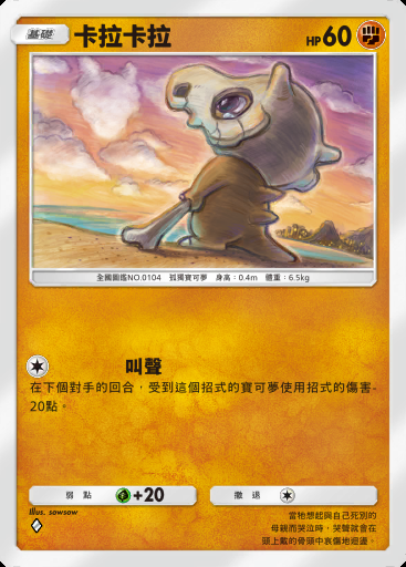 卡拉卡拉卡圖