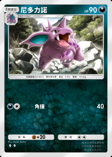 尼多力諾