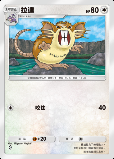 拉達卡圖