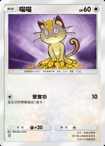 喵喵卡圖
