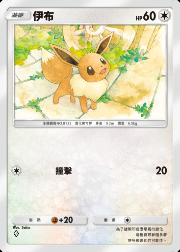 伊布
