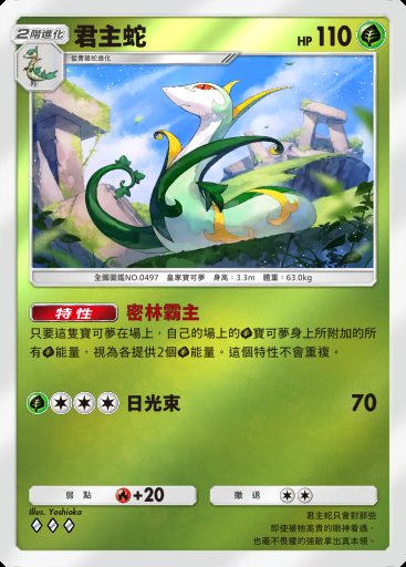 君主蛇卡圖