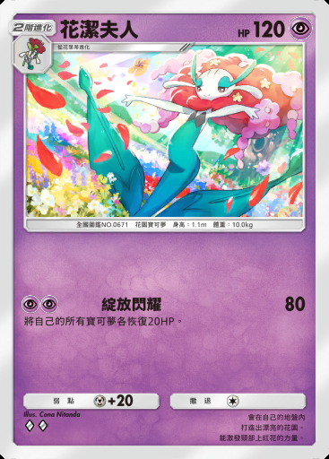 花潔夫人卡圖