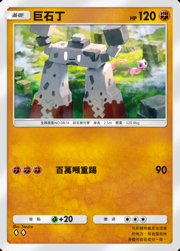 巨石丁卡圖