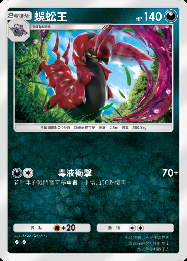 蜈蚣王卡圖