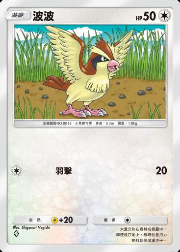 波波卡圖