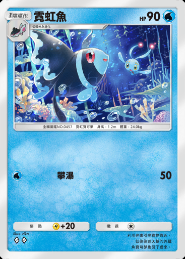 霓虹魚卡圖