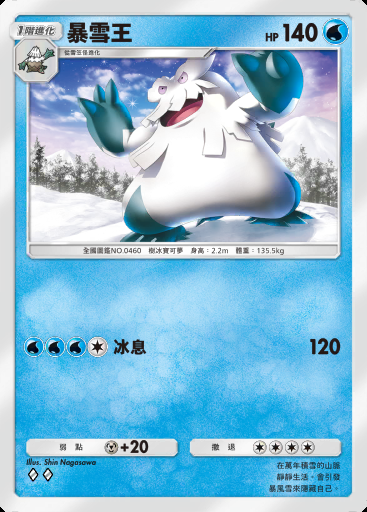 暴雪王卡圖