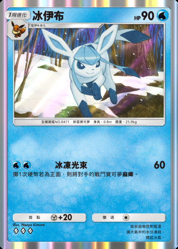 冰伊布卡圖
