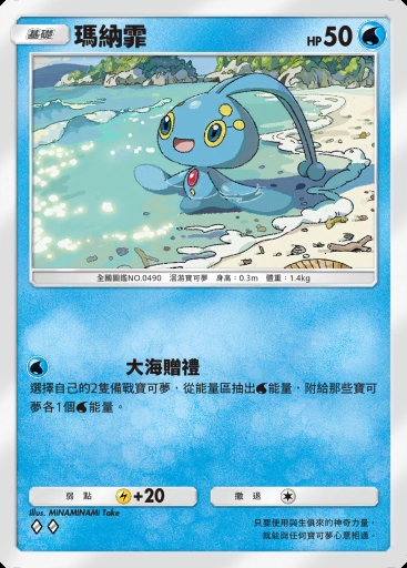 瑪納霏
