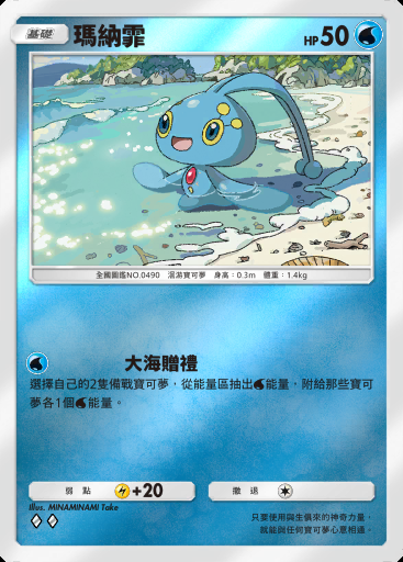 瑪納霏