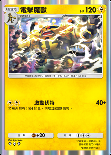 電擊魔獸卡圖