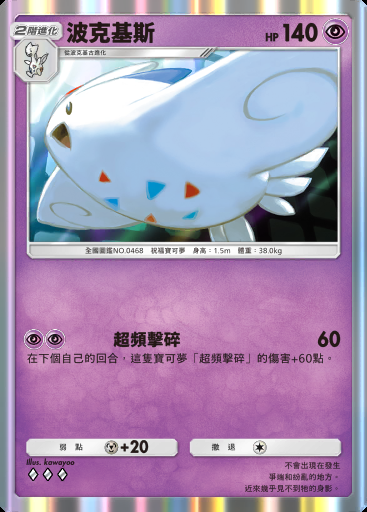 波克基斯卡圖