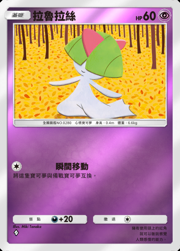 拉魯拉絲