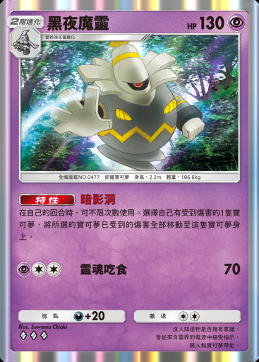 黑夜魔靈卡圖