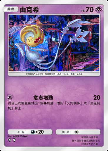 由克希卡圖