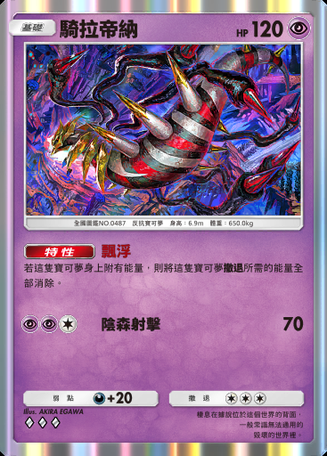 騎拉帝納