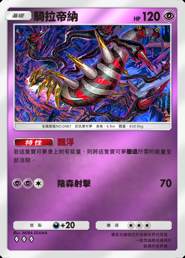 騎拉帝納卡圖