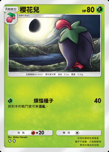 櫻花兒