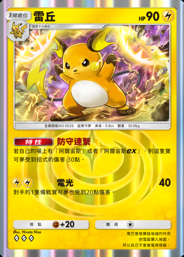 雷丘