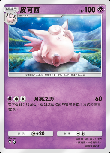 皮可西卡圖