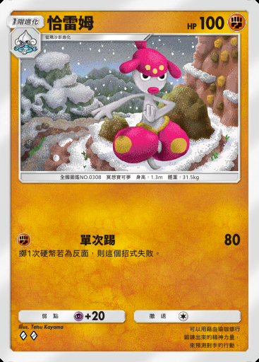恰雷姆卡圖