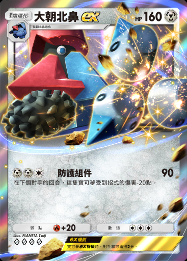 大朝北鼻ex卡圖