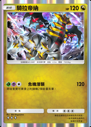 騎拉帝納卡圖