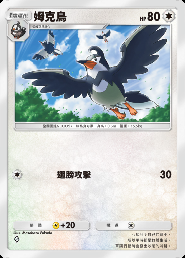 姆克鳥卡圖