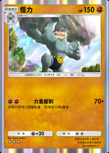 怪力卡圖