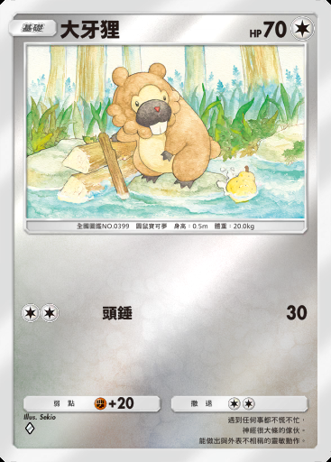 大牙狸