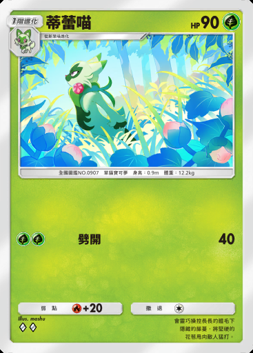 蒂蕾喵