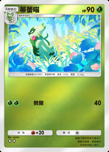 蒂蕾喵卡圖