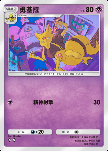 勇基拉卡圖