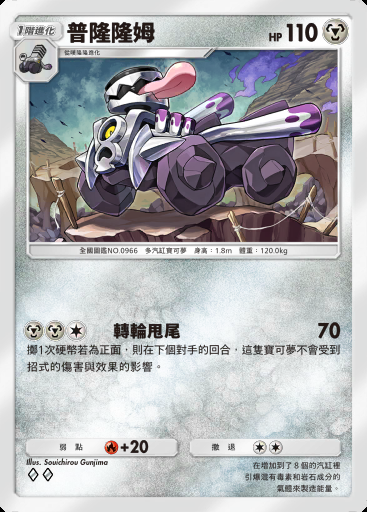 普隆隆姆