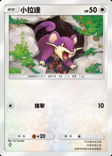 小拉達卡圖
