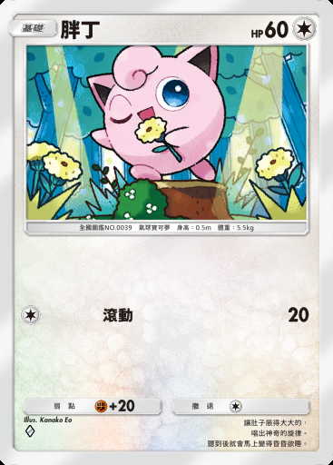 胖丁