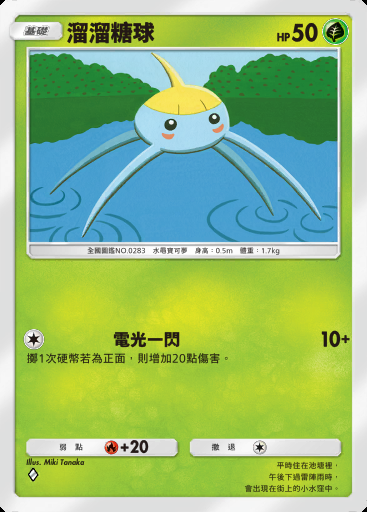 溜溜糖球