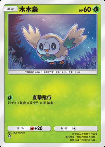 木木梟