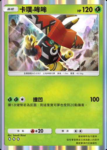 卡璞·哞哞卡圖