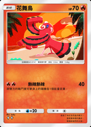 花舞鳥卡圖