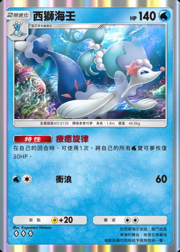 西獅海壬卡圖