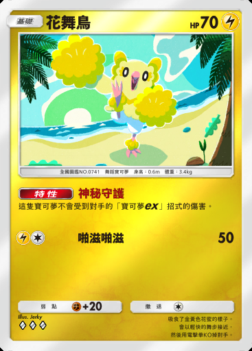 花舞鳥卡圖